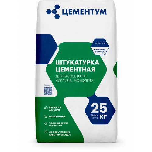 Штукатурка цементная Цементум 25кг