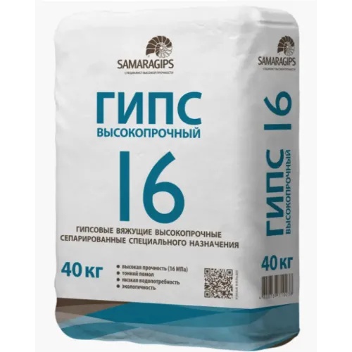 Гипс скульптурный высокопрочный 40 кг SAMARAGIPS Г-16