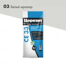 Затирка цементная Церезит CE 33 comfort 03 белый мрамор 2 кг
