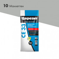 Затирка цементная Церезит CE 33 comfort 10 Манхеттен 2 кг