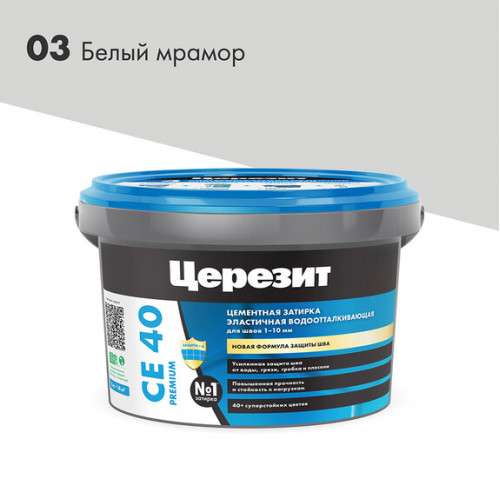 Затирка цементная Церезит CE 40 aquastatic 03 белый мрамор 2 кг