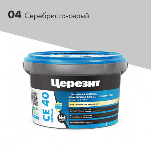 Затирка цементная Церезит CE 40 aquastatic 04 серебристо-серый 2кг