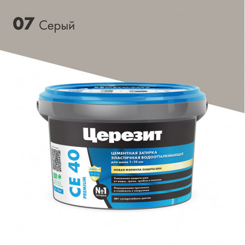 Затирка цементная Церезит CE 40 aquastatic 07 серая 2 кг