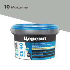 Затирка цементная Церезит CE 40 aquastatic 10 Манхеттен 2 кг