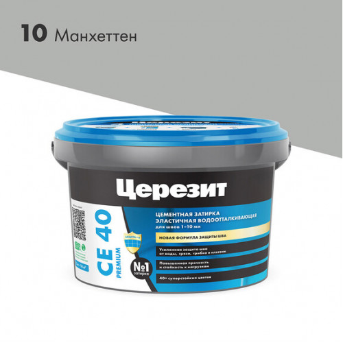 Затирка цементная Церезит CE 40 aquastatic 10 Манхеттен 2 кг