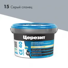 Затирка цементная Церезит CE 40 aquastatic 15 сланец серый 2 кг