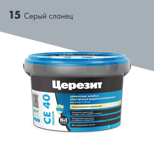 Затирка цементная Церезит CE 40 aquastatic 15 сланец серый 2 кг