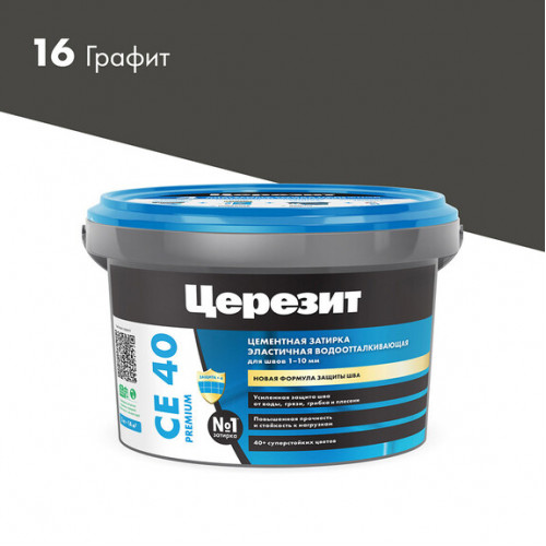 Затирка цементная Церезит CE 40 aquastatic 16 Графит 2 кг