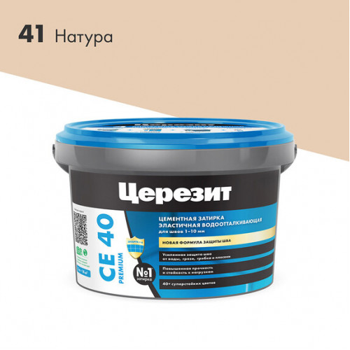 Затирка цементная Церезит CE 40 aquastatic 41 Натура 2 кг