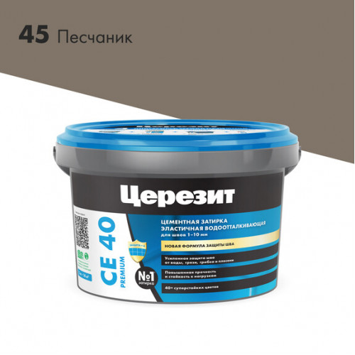 Затирка цементная Церезит CE 40 aquastatic 45 Песчаник 2 кг