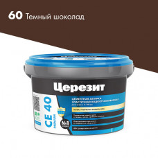 Затирка цементная Церезит CE 40 aquastatic 60 Темный шоколад 2 кг