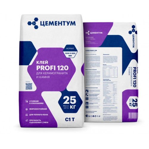 Клей для плитки Цементум Профи 120 C1T 25кг