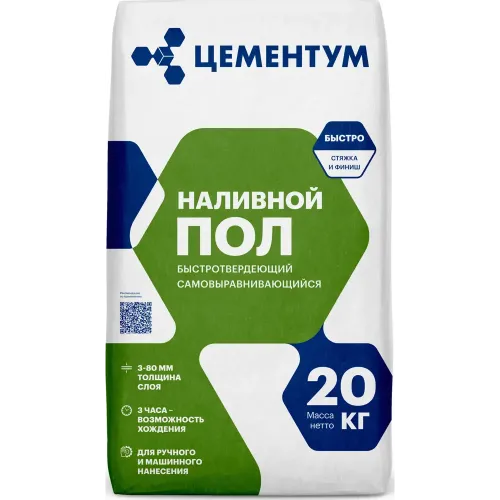 Наливной пол Цементум, 20кг